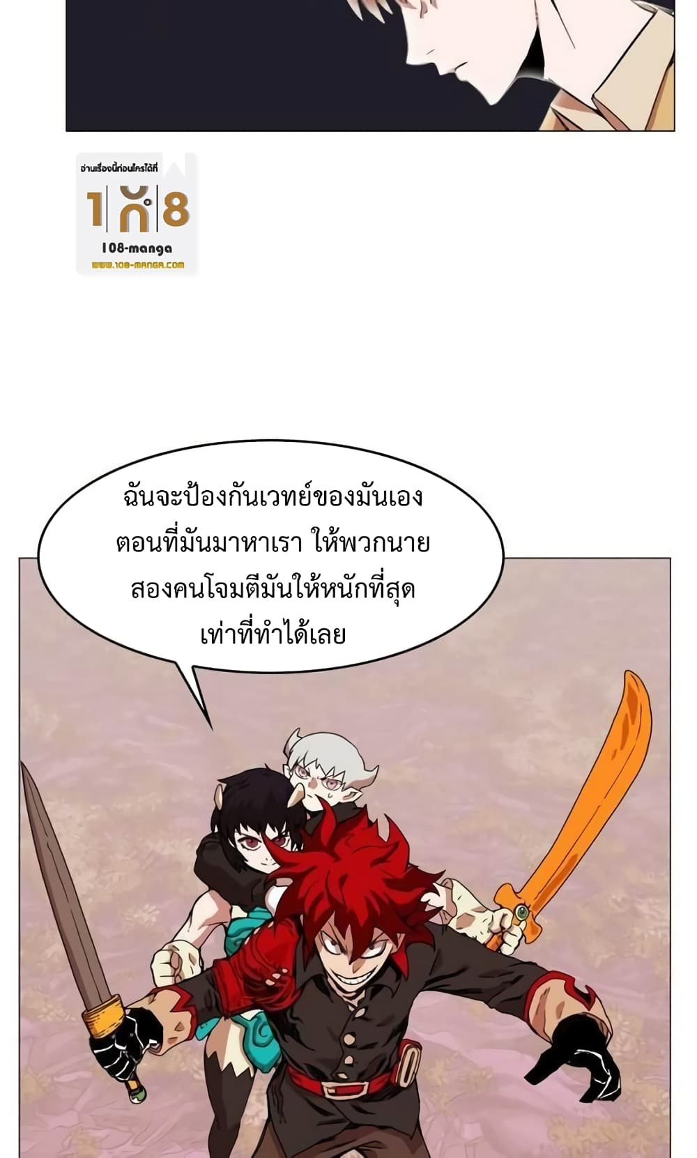 อ่านการ์ตูน Hardcore Leveling Warrior 34 ภาพที่ 35