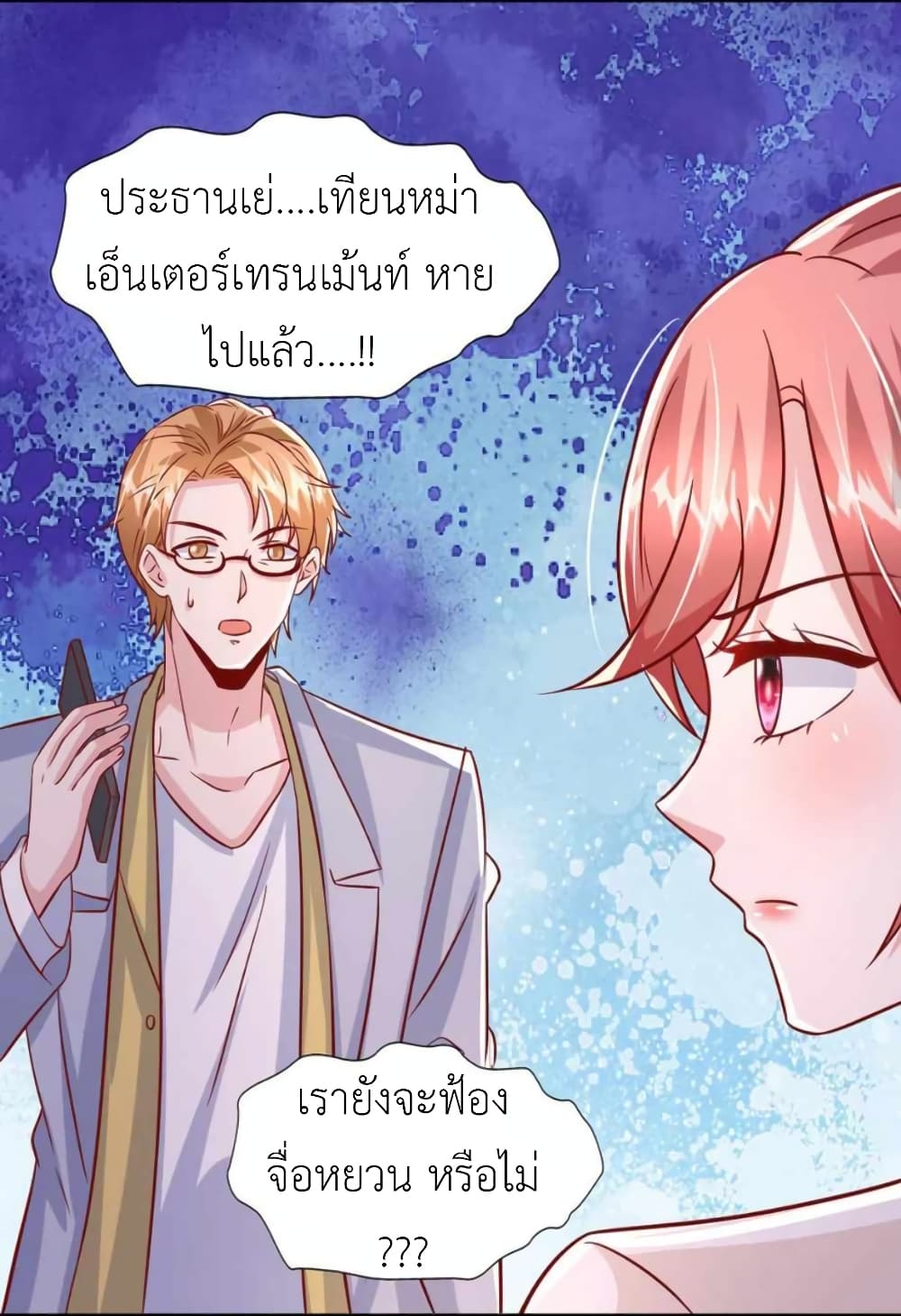 อ่านการ์ตูน The Big Guy calls me Little Ancestor 170 ภาพที่ 7