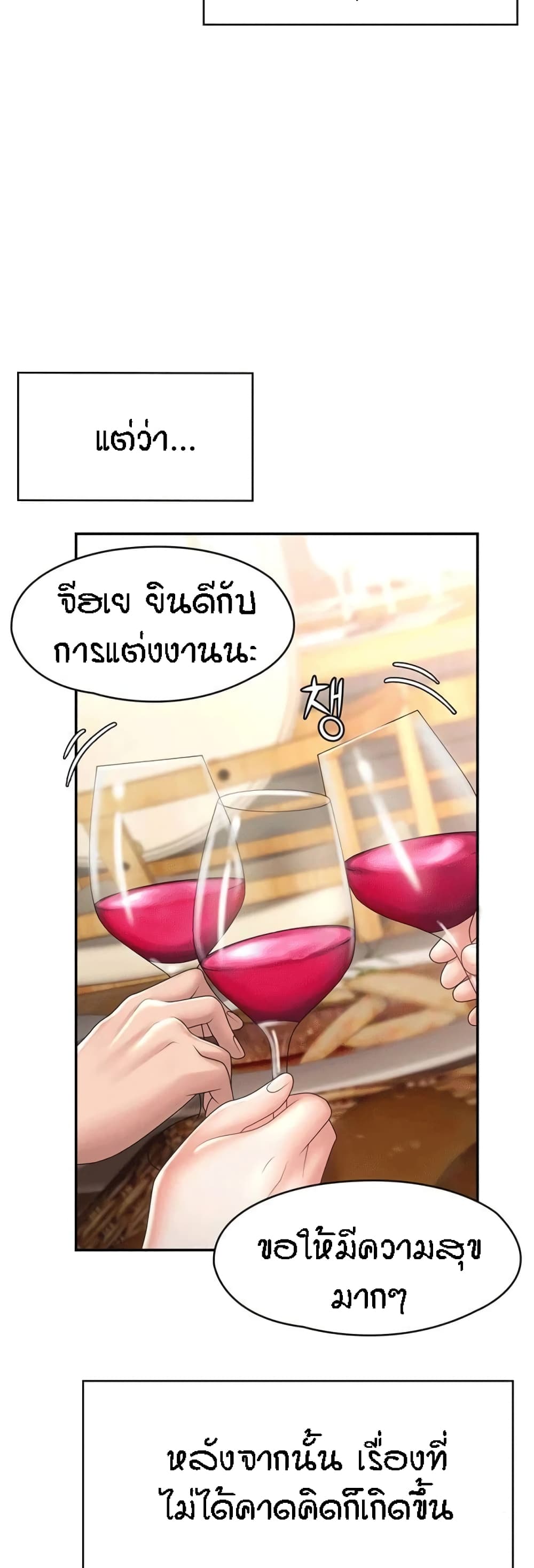 อ่านการ์ตูน Aunt Puberty 20 ภาพที่ 26