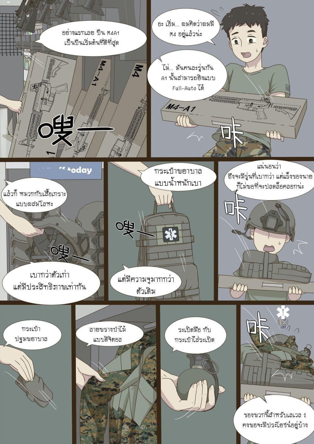 อ่านการ์ตูน War game of Peninsula 2 ภาพที่ 24