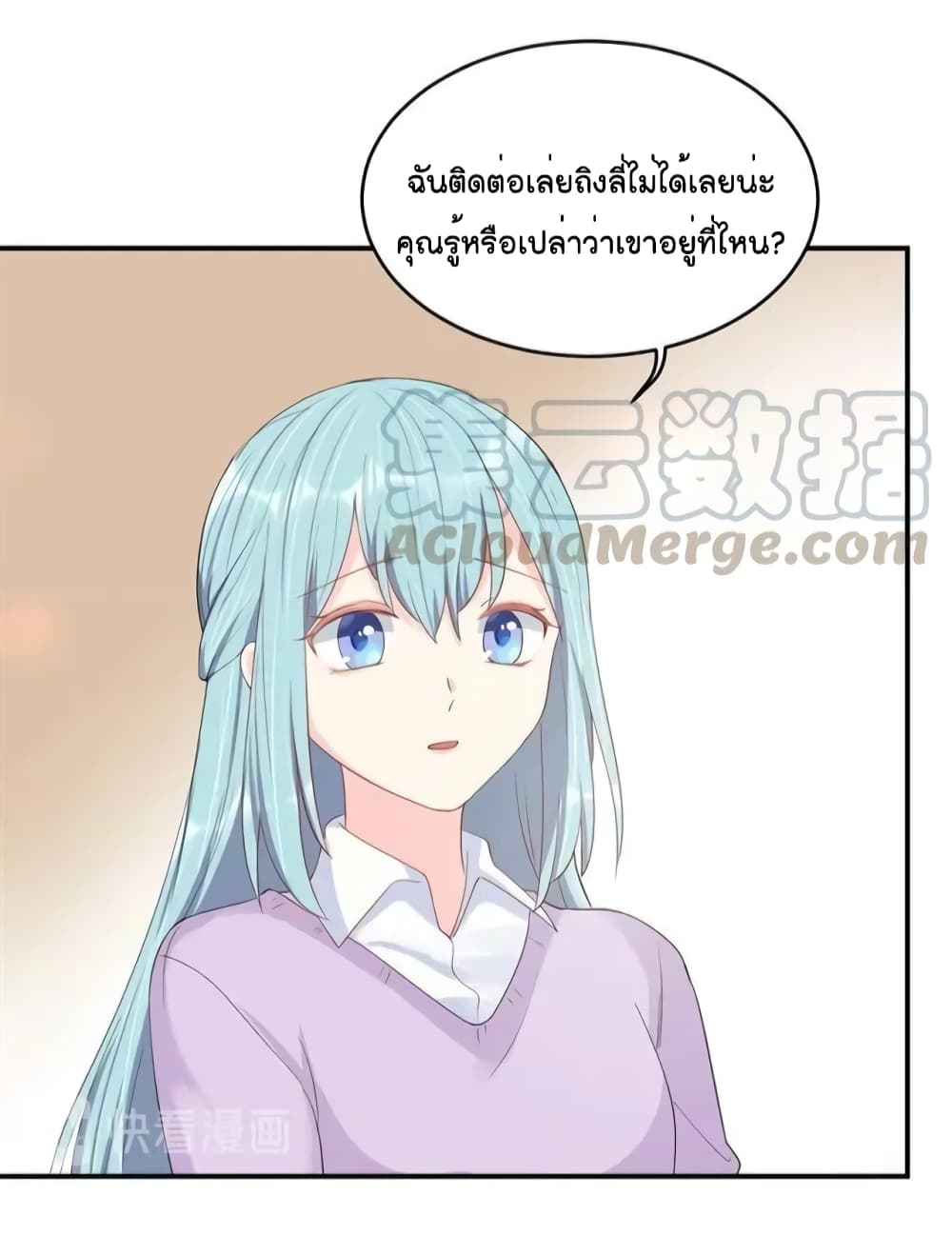 อ่านการ์ตูน How To win your heart! 52 ภาพที่ 36