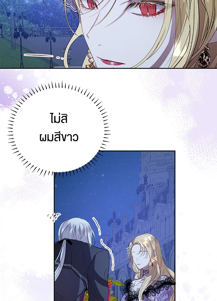 อ่านการ์ตูน The Way to Protect the Female Lead’s Older Brother 35 ภาพที่ 38