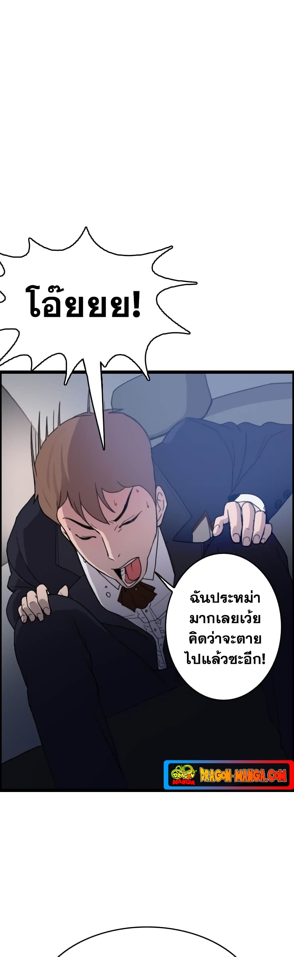 อ่านการ์ตูน I Picked a Mobile From Another World 40 ภาพที่ 38