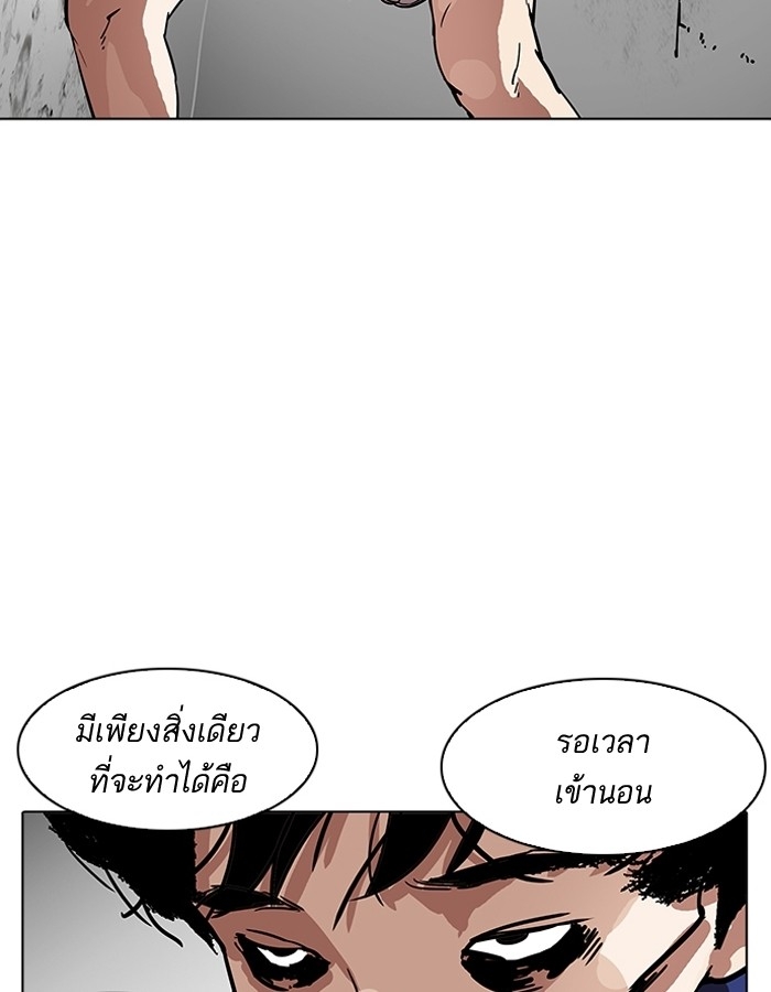 อ่านการ์ตูน Lookism 184 ภาพที่ 54