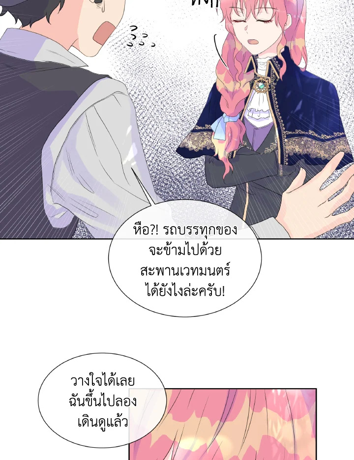 อ่านการ์ตูน Don’t Trust the Female Lead 10 ภาพที่ 39