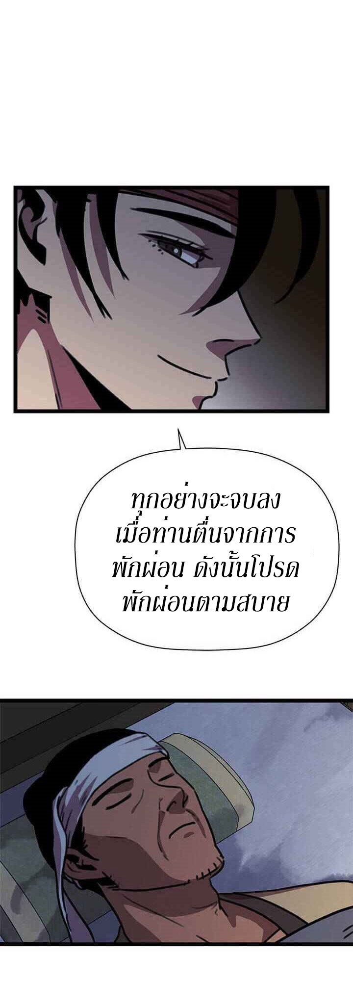 อ่านการ์ตูน Return of The Bachelor 18 ภาพที่ 53