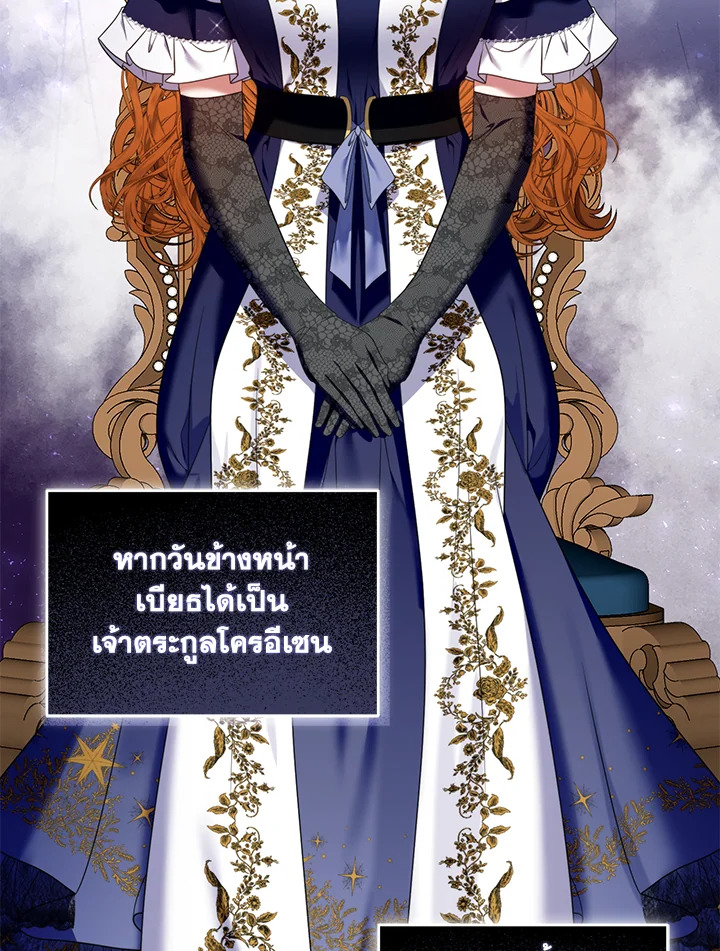 อ่านการ์ตูน Helena: Master of the Guardian Stone 31 ภาพที่ 7