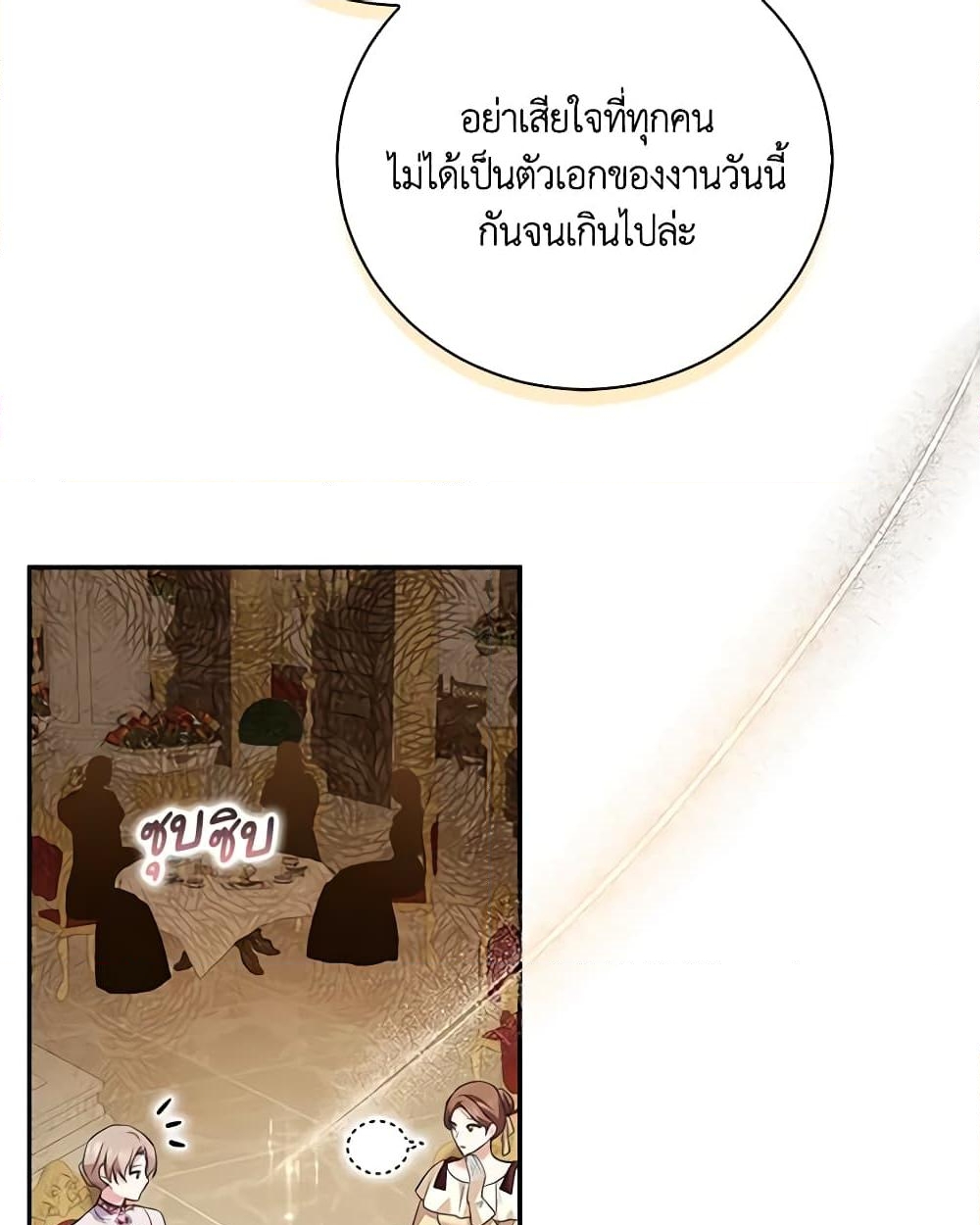 อ่านการ์ตูน Please Support My Revenge 26 ภาพที่ 54