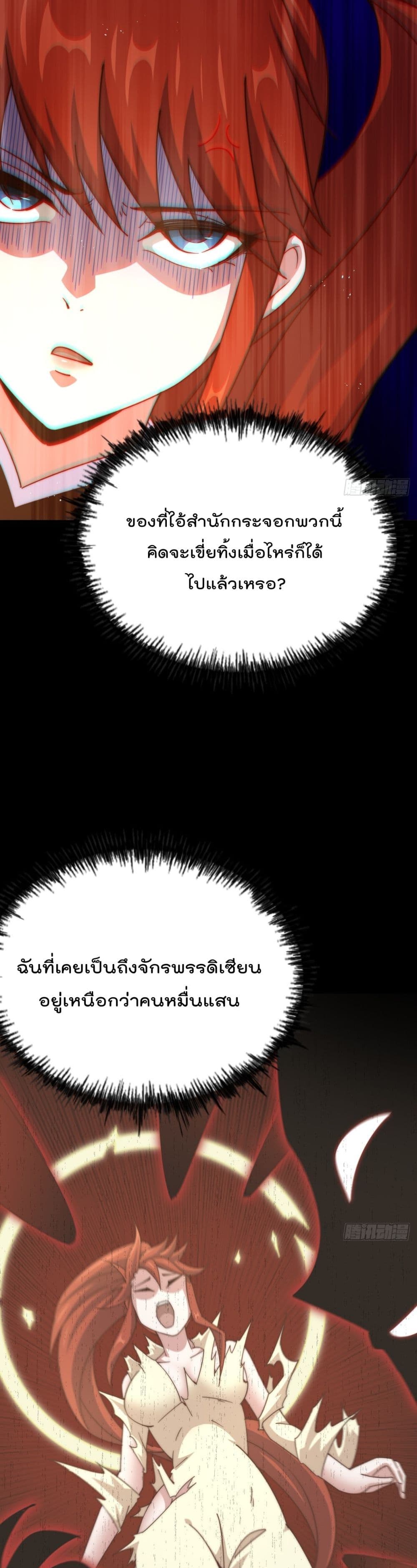 อ่านการ์ตูน Who is your Daddy? 167 ภาพที่ 18