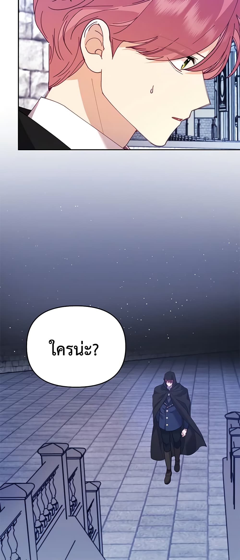 อ่านการ์ตูน Finding My Place 46 ภาพที่ 65