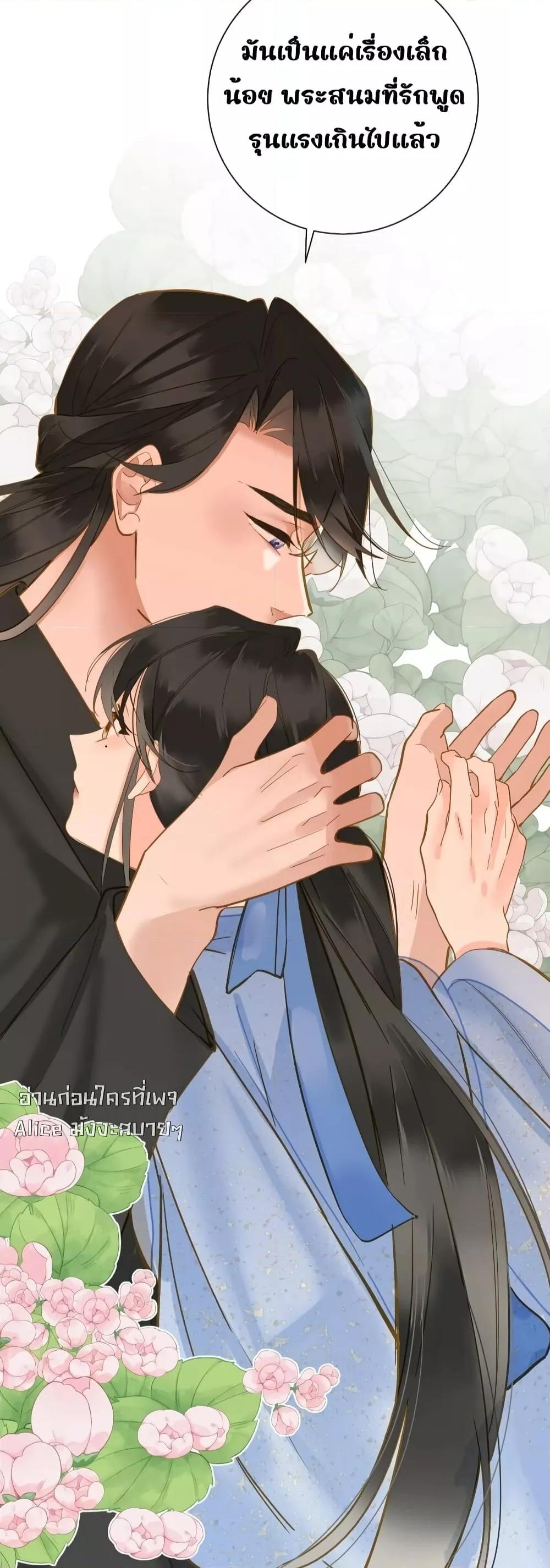 อ่านการ์ตูน The Prince Is Convinced That I Am Addicted to Loving Him 33 ภาพที่ 34