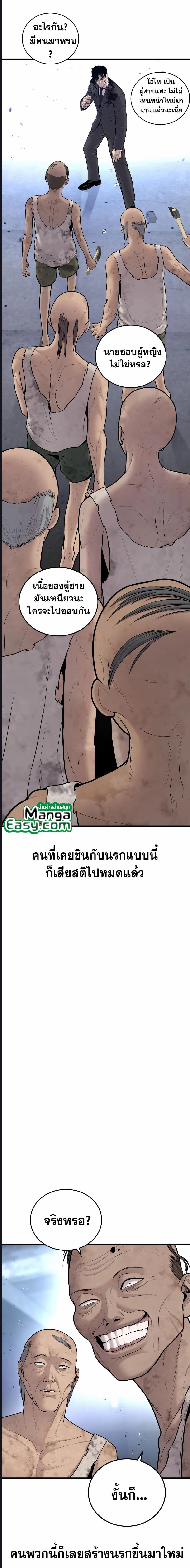 อ่านการ์ตูน Manager Kim 78 ภาพที่ 21