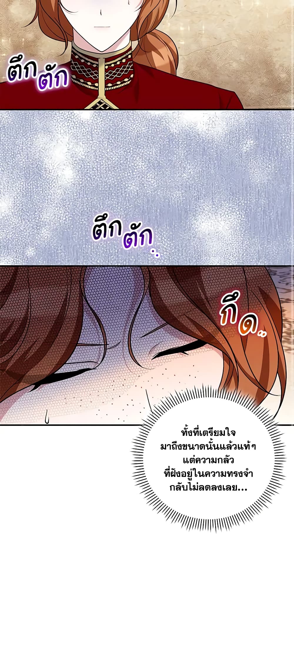 อ่านการ์ตูน Please Support My Revenge 34 ภาพที่ 52