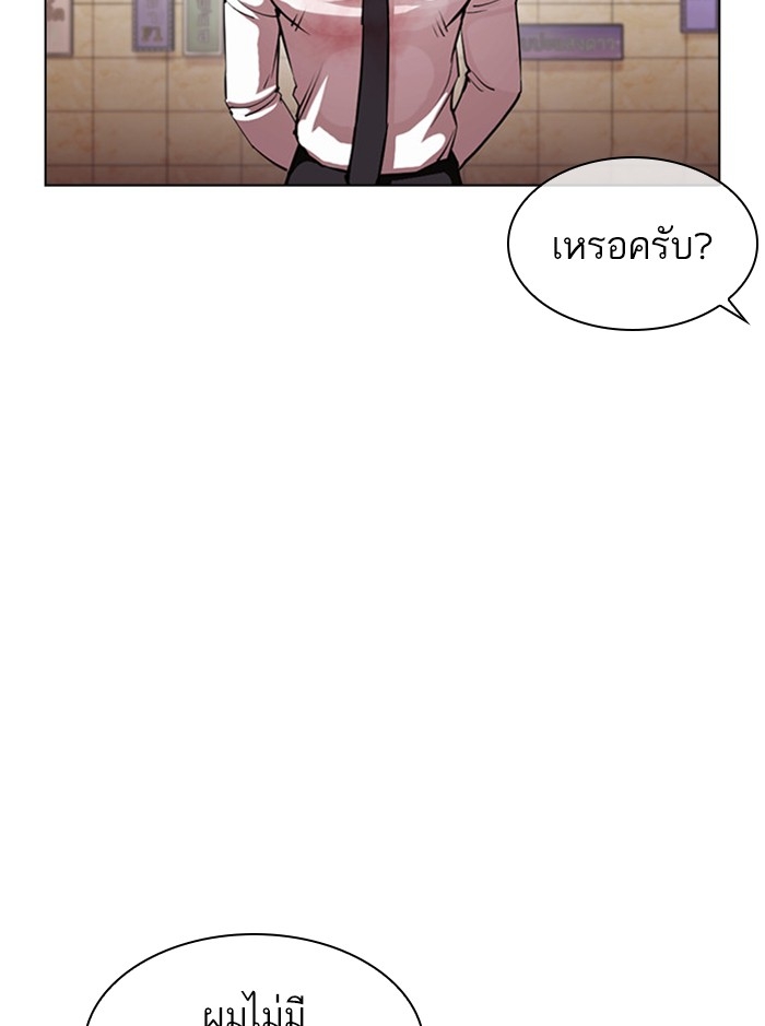 อ่านการ์ตูน Lookism 393 ภาพที่ 140