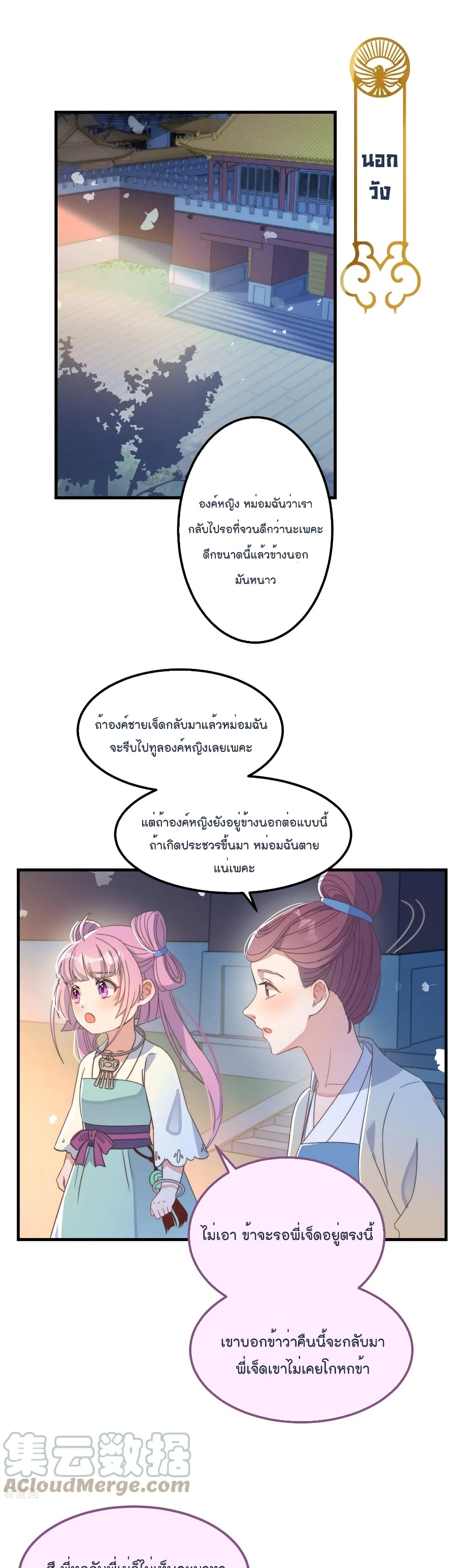 อ่านการ์ตูน Romantic games for couples! 46 ภาพที่ 2