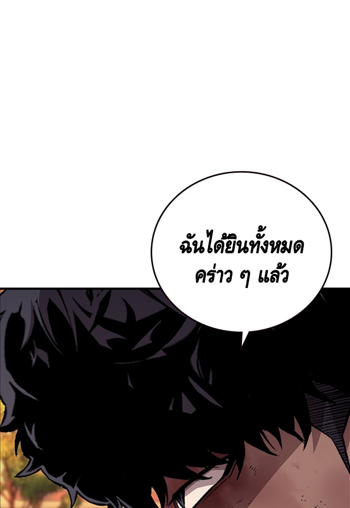 อ่านการ์ตูน King Game 59 ภาพที่ 120