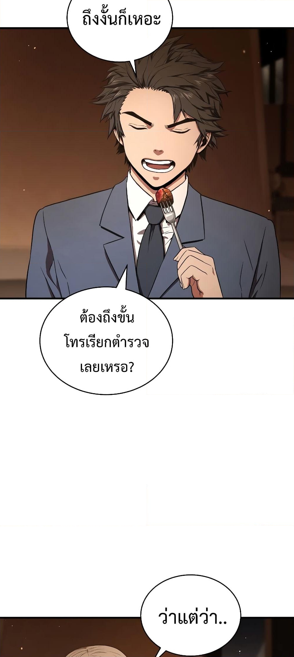 อ่านการ์ตูน Hoarding in Hell 41 ภาพที่ 13