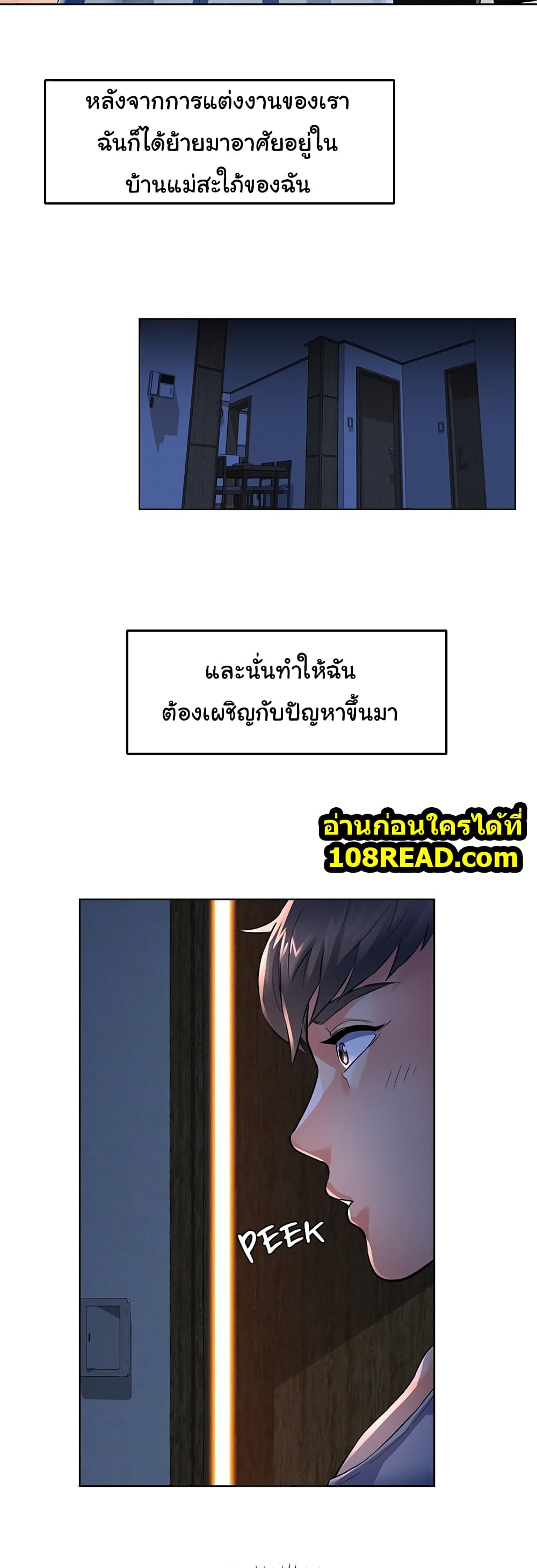 อ่านการ์ตูน In Her Place 0 ภาพที่ 5