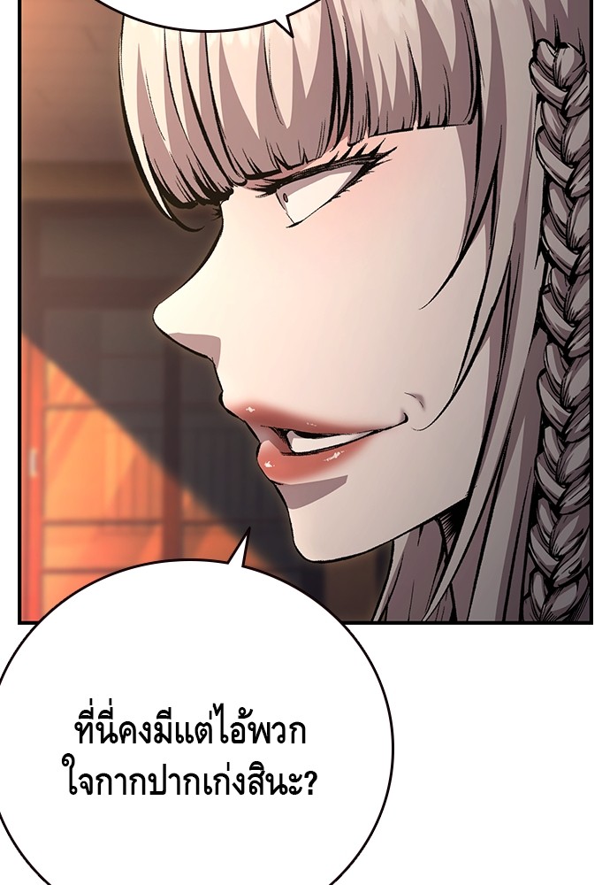 อ่านการ์ตูน King Game 53 ภาพที่ 118