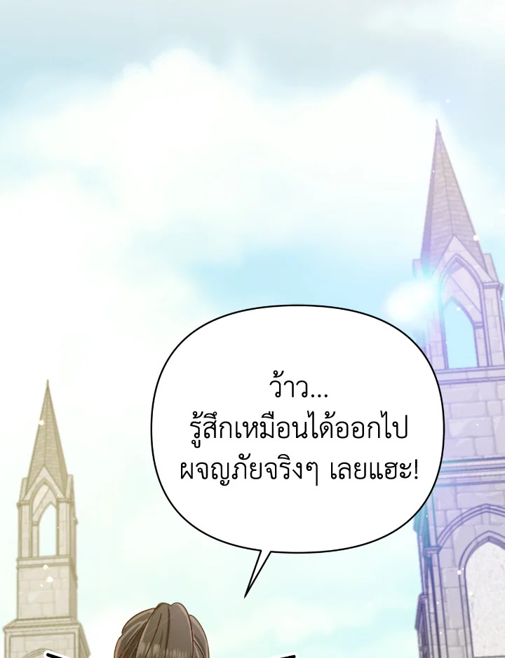 อ่านการ์ตูน Terrarium Adventure 20 ภาพที่ 45