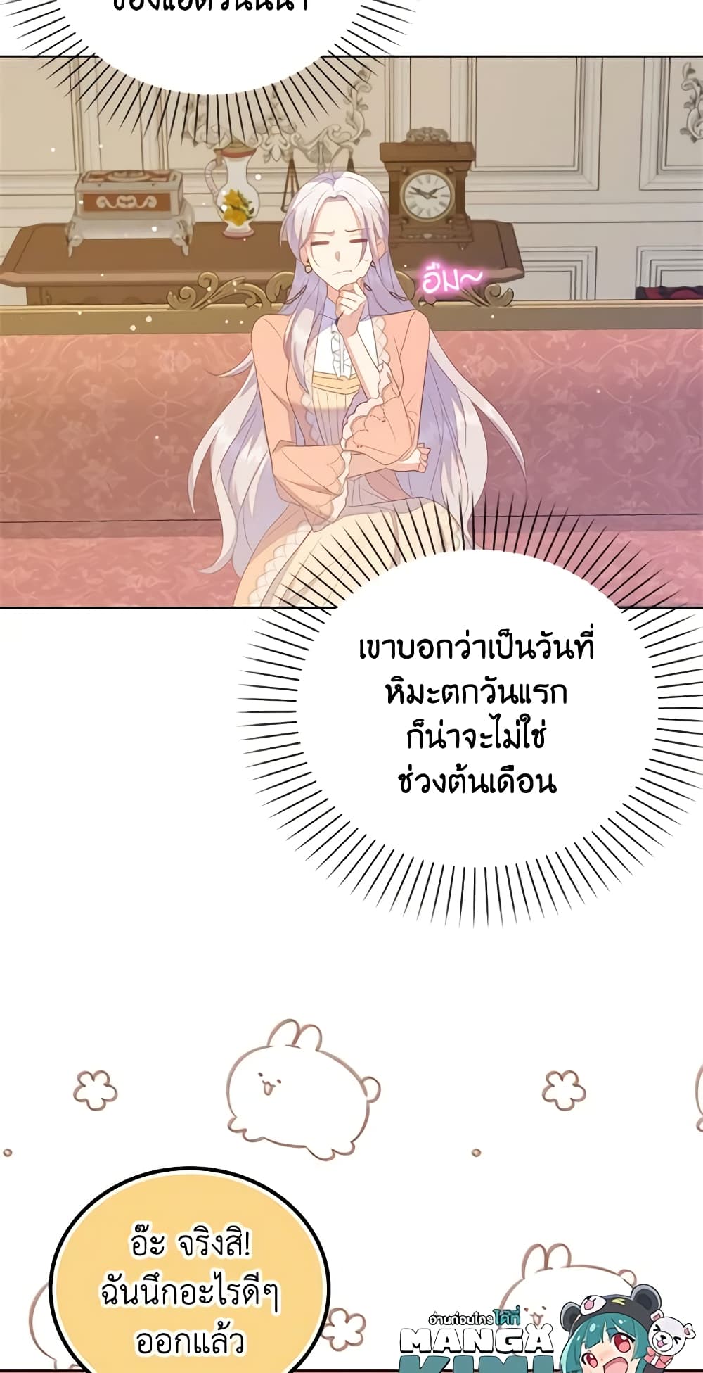 อ่านการ์ตูน Only Realized After Losing You 53 ภาพที่ 19