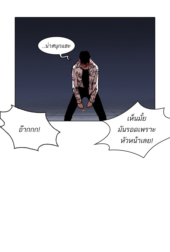 อ่านการ์ตูน Lookism 243 ภาพที่ 30