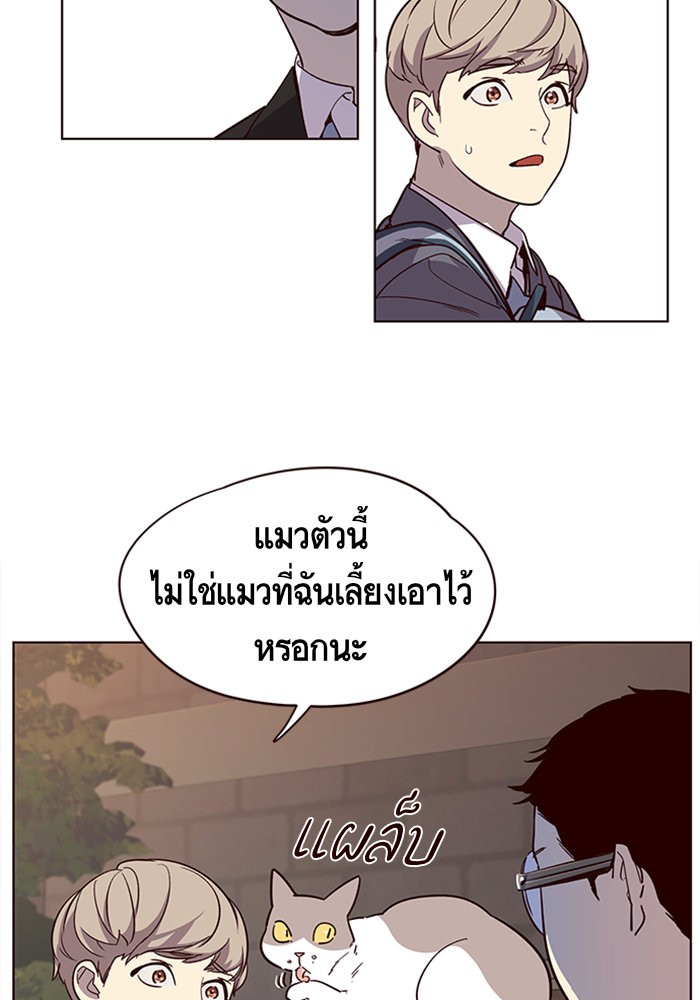 อ่านการ์ตูน Eleceed 11 ภาพที่ 50