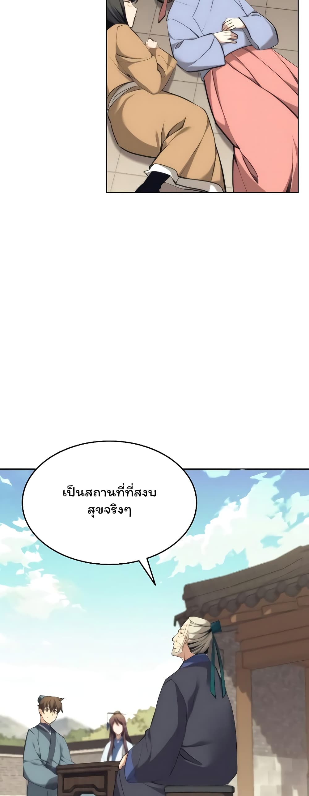 อ่านการ์ตูน Tale of a Scribe Who Retires to the Countryside 82 ภาพที่ 37