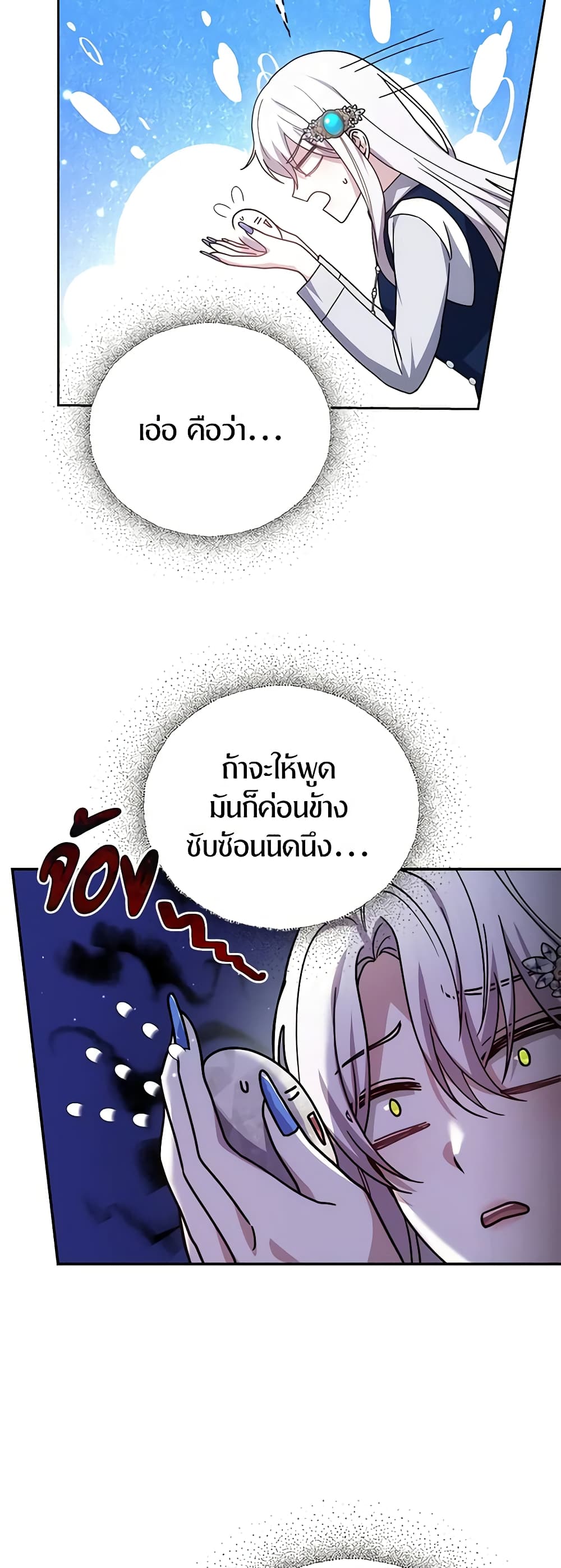 อ่านการ์ตูน The Male Lead’s Nephew Loves Me So Much 39 ภาพที่ 60