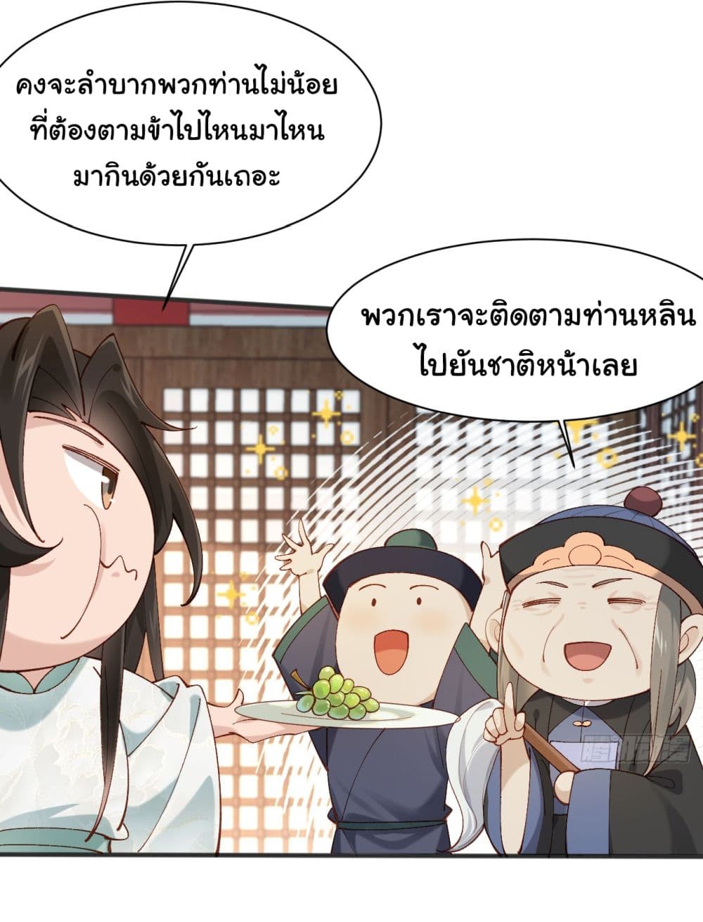 อ่านการ์ตูน SystemOP 10 ภาพที่ 26