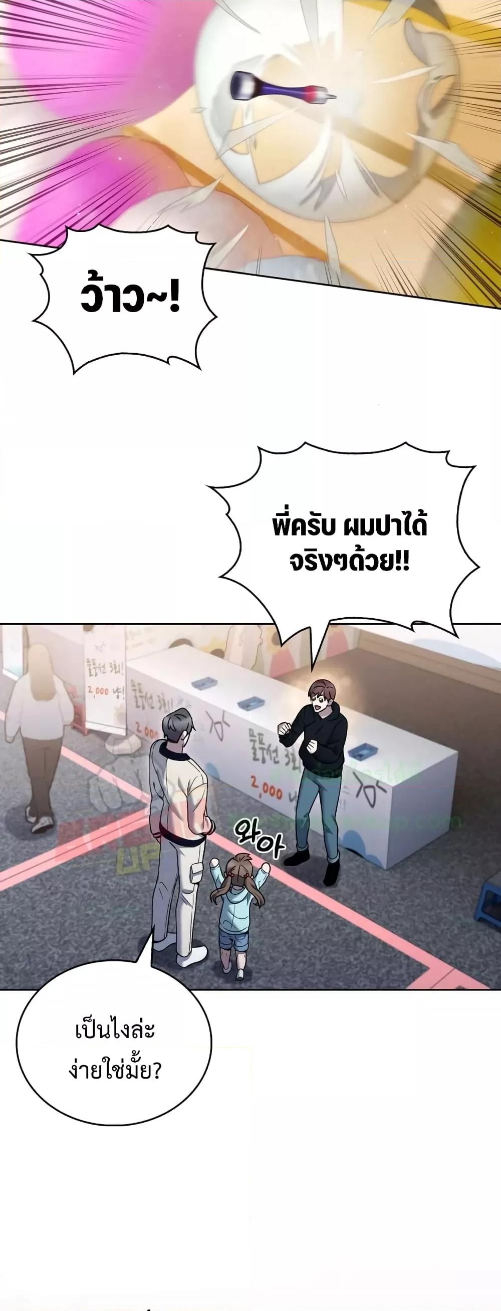 อ่านการ์ตูน The Delivery Man From Murim 17 ภาพที่ 41