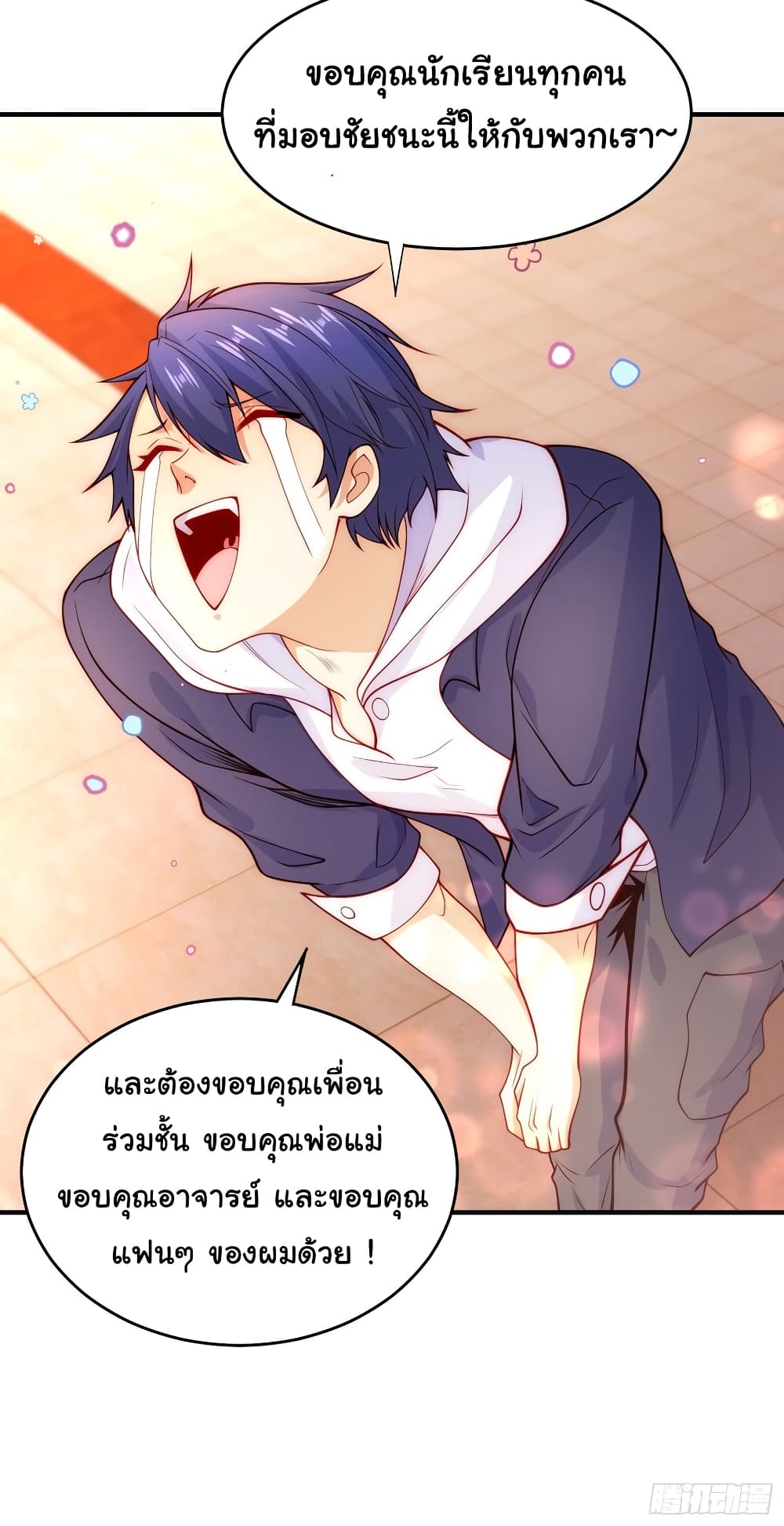 อ่านการ์ตูน Awakening SSS-Rank Skill After A Kiss 55 ภาพที่ 4