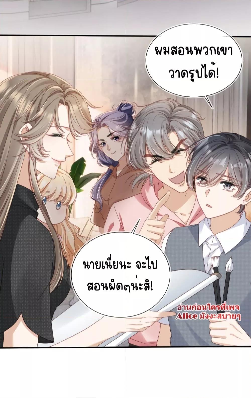 อ่านการ์ตูน After Rebirth, I Married a Disabled Boss 26 ภาพที่ 18