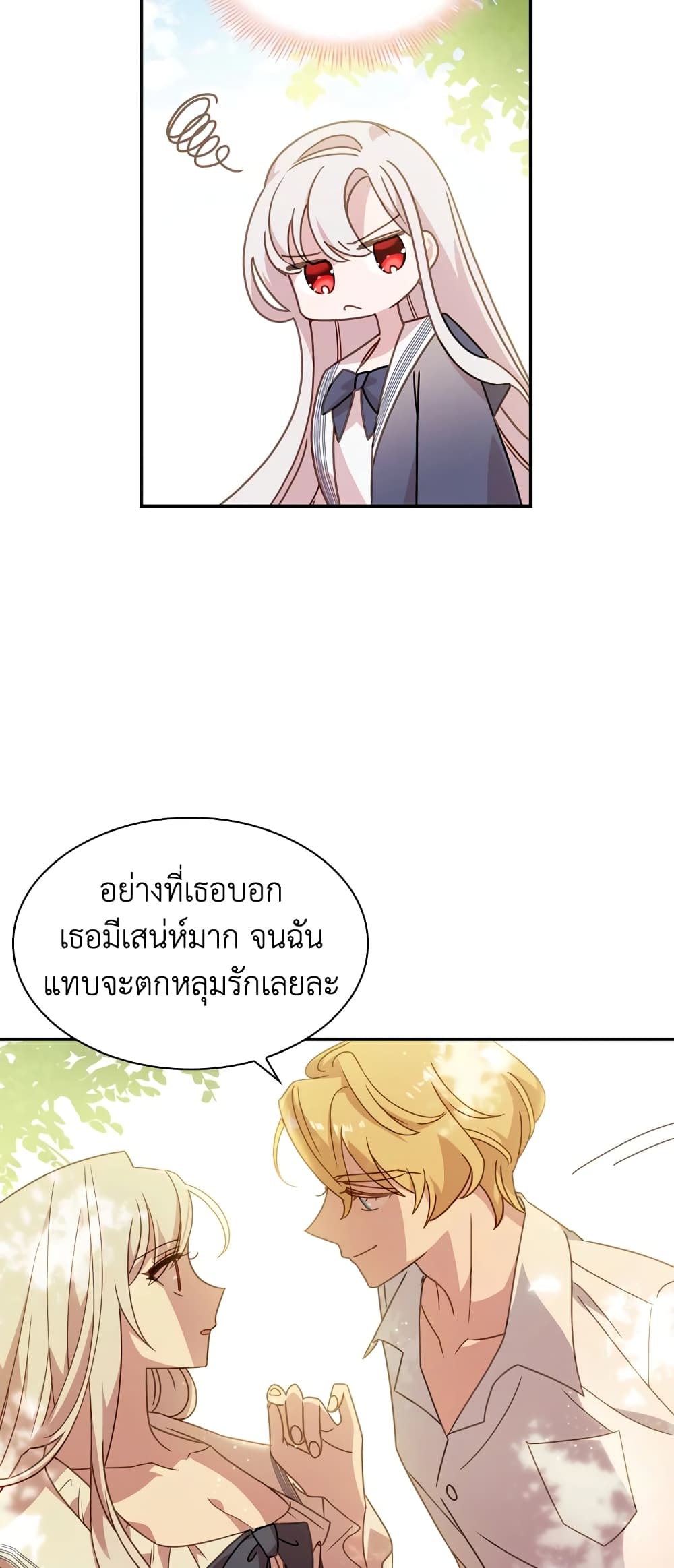 อ่านการ์ตูน The Lady Needs a Break 16 ภาพที่ 26