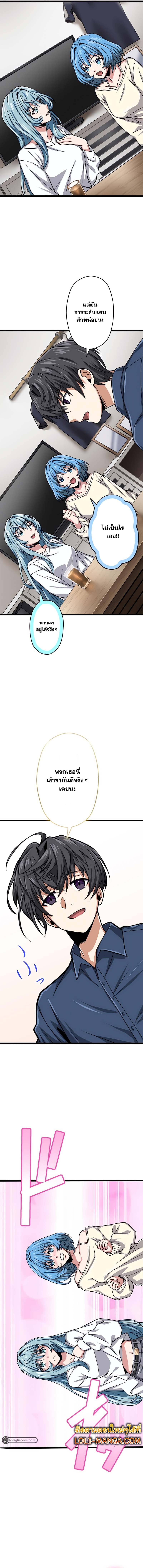 อ่านการ์ตูน Magic Level 99990000 All-Attribute Great Sage 44 ภาพที่ 4