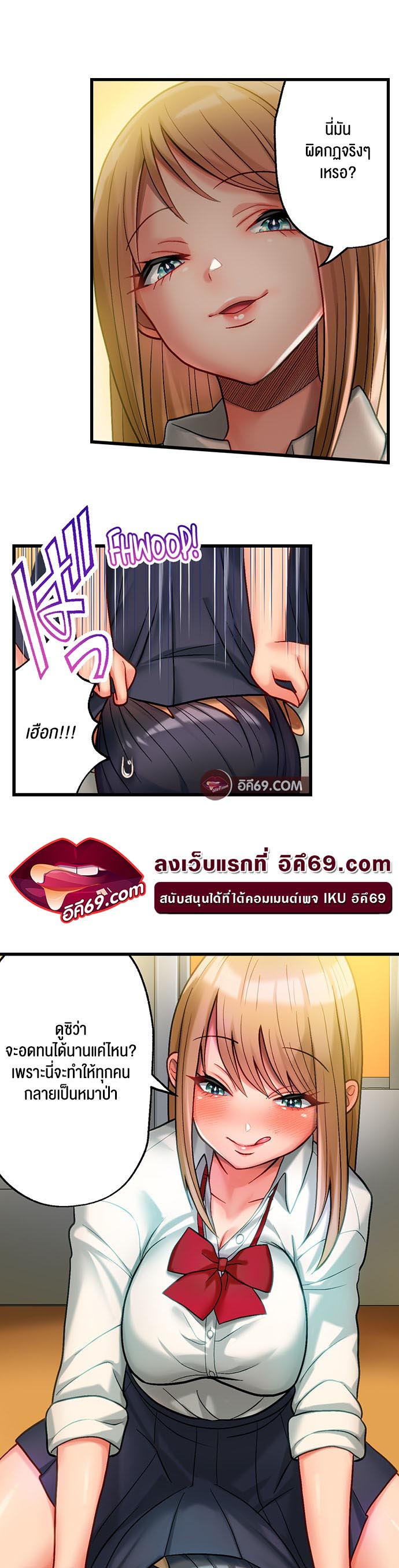 อ่านการ์ตูน Mr. Wolf’s Valley Girl Diet 2 ภาพที่ 13