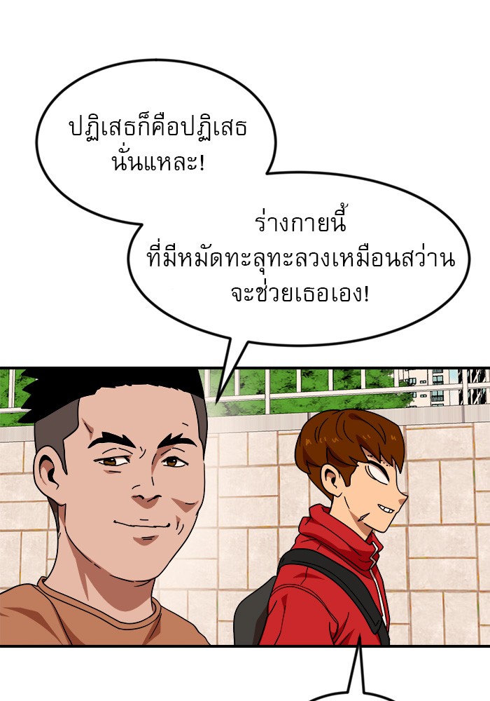 อ่านการ์ตูน Double Click 52 ภาพที่ 48