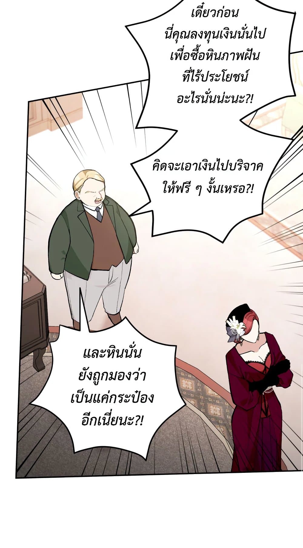 อ่านการ์ตูน Please Don’t Come To The Villainess’ Stationery Store! 33 ภาพที่ 26