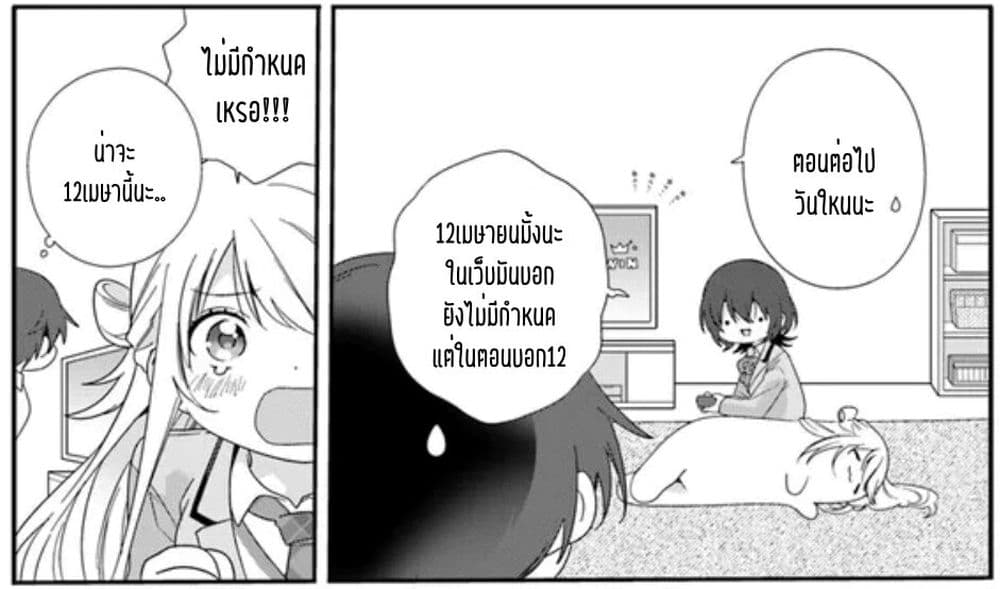 อ่านการ์ตูน Class de 2-banme ni Kawaii Onnanoko to Tomodachi ni natta 10.2 ภาพที่ 16