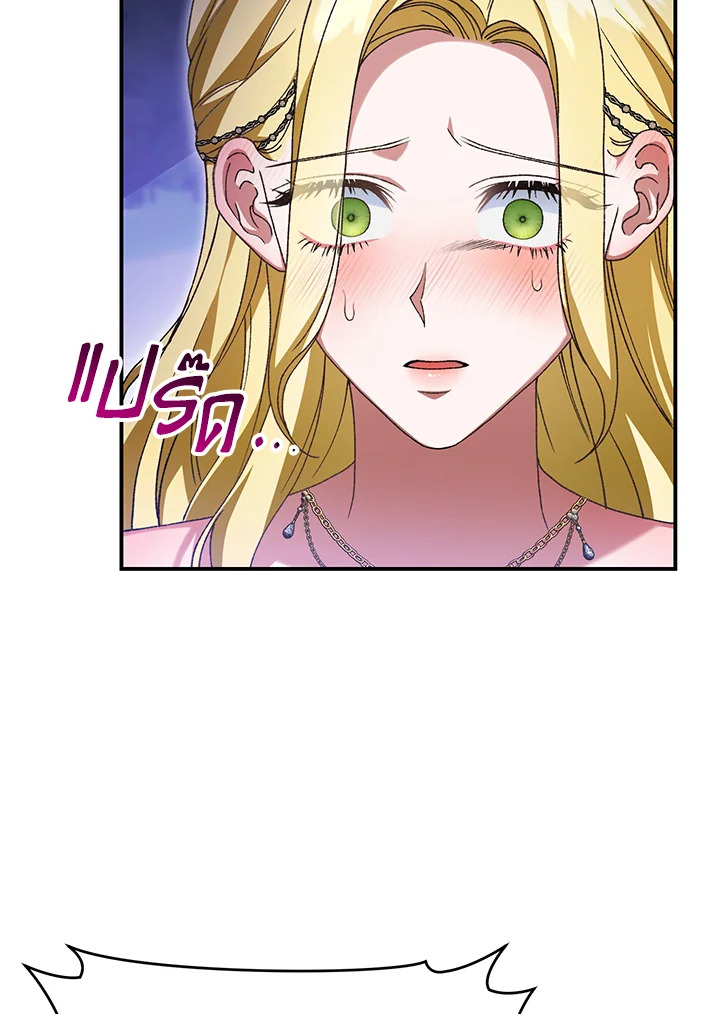 อ่านการ์ตูน The Mistress Runs Away 38 ภาพที่ 8