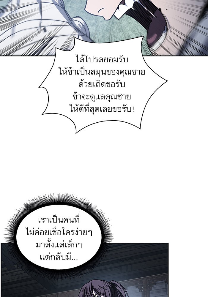 อ่านการ์ตูน Nano Machine 22 ภาพที่ 6