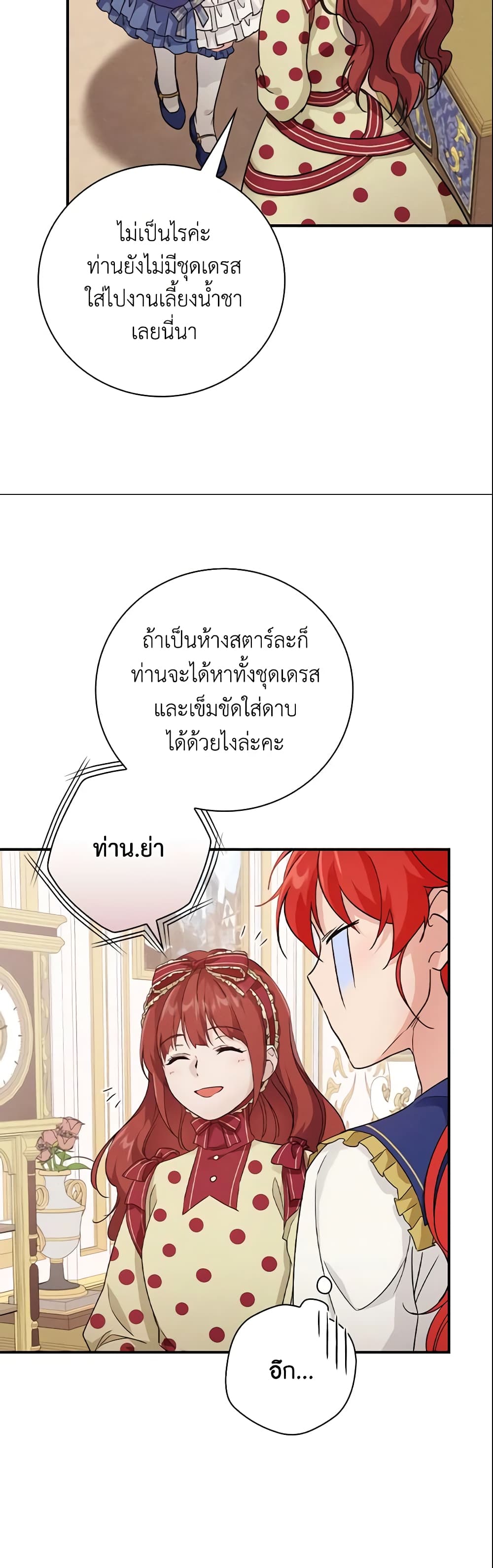 อ่านการ์ตูน Finding My Father’s Son 12 ภาพที่ 14