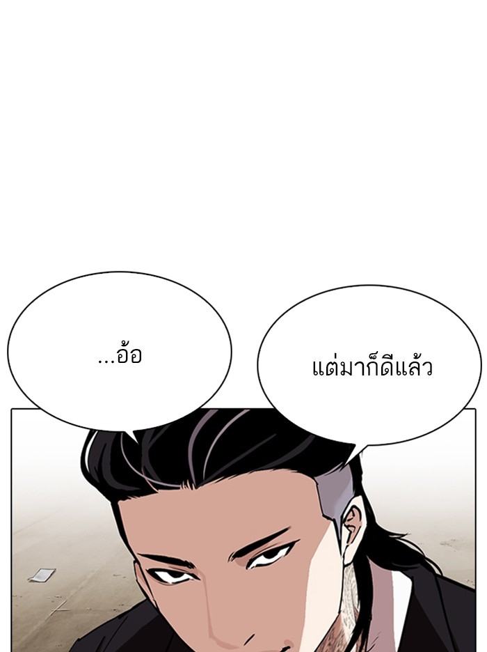 อ่านการ์ตูน Lookism 311 ภาพที่ 174