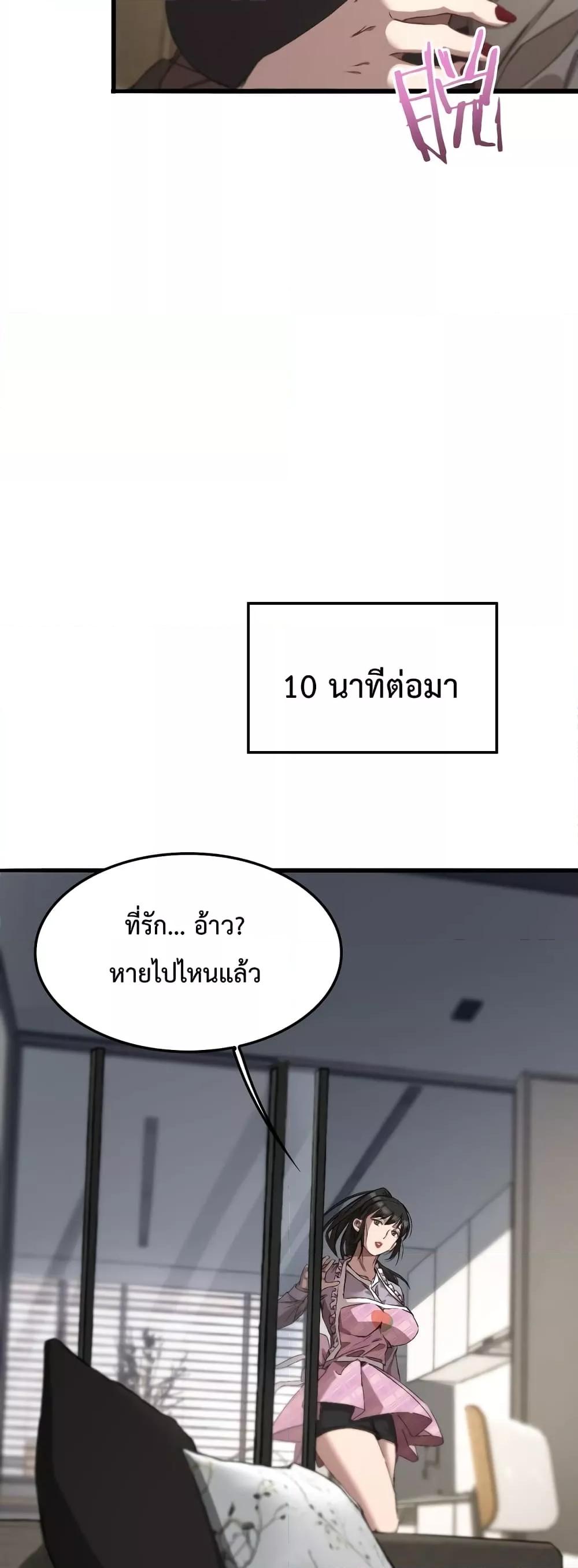 อ่านการ์ตูน I’m Stuck on the Same Day for a Thousand Years 20 ภาพที่ 3