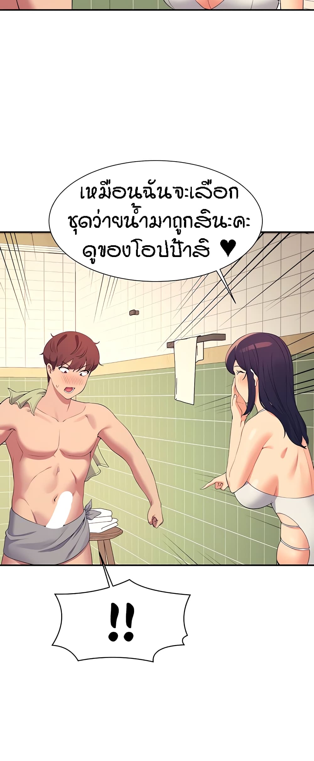 อ่านการ์ตูน Is There No Goddess in My College 95 ภาพที่ 26