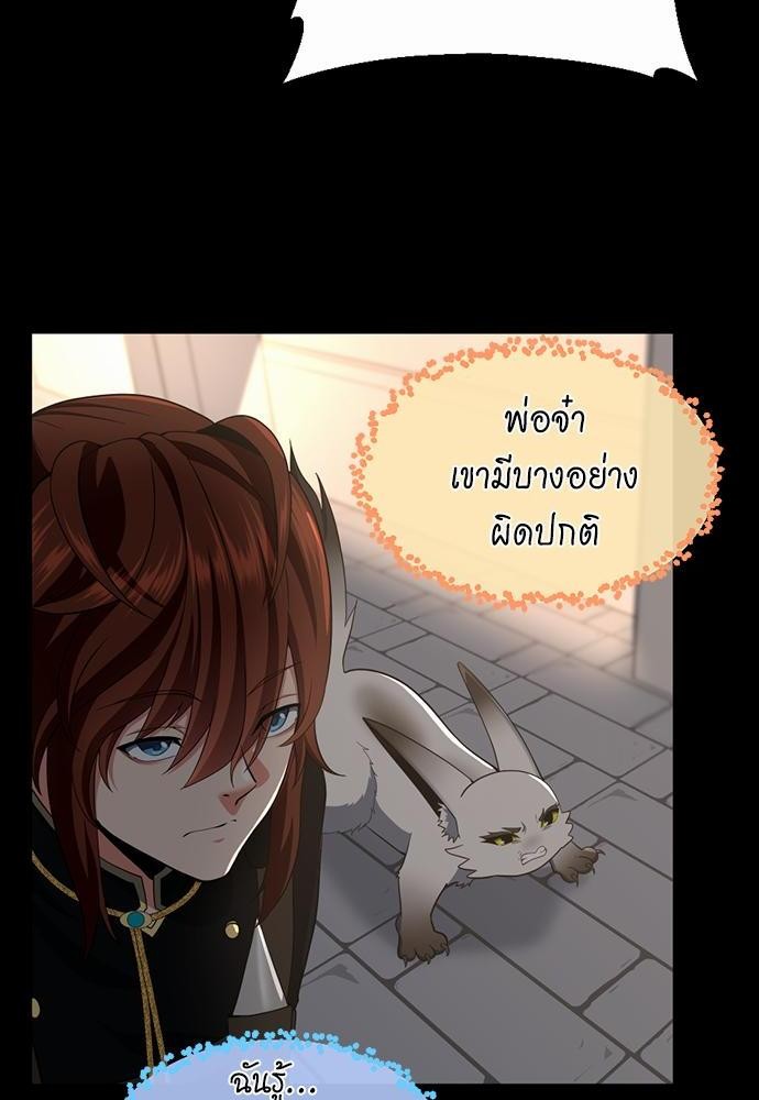 อ่านการ์ตูน The Beginning After The End 107 ภาพที่ 40