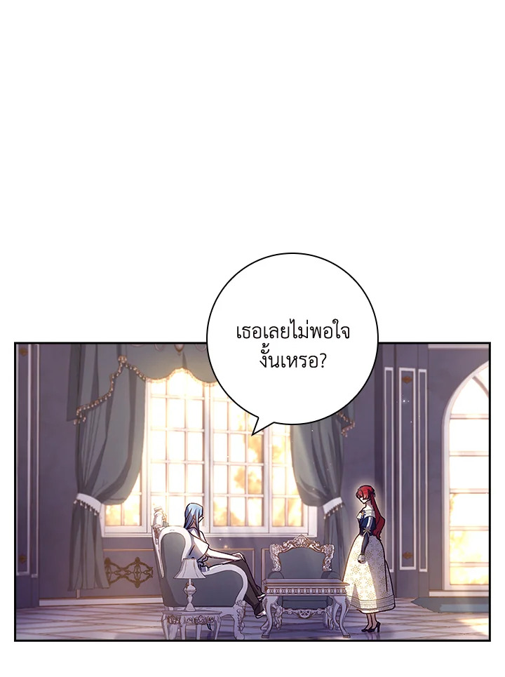 อ่านการ์ตูน The Princess in the Attic 30 ภาพที่ 94