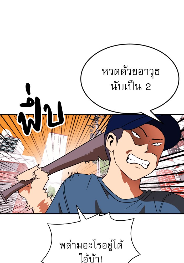 อ่านการ์ตูน Double Click 54 ภาพที่ 25