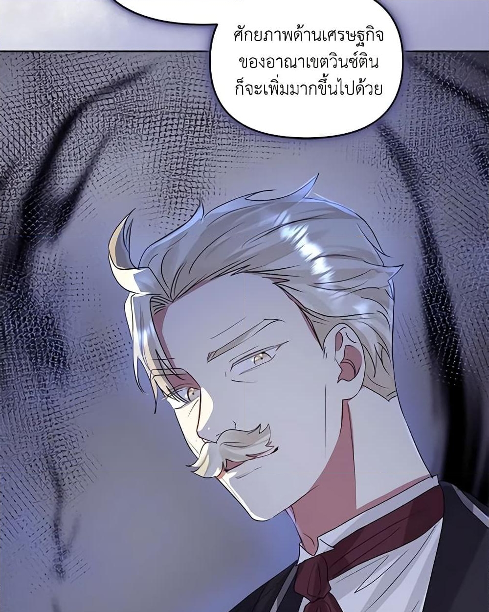 อ่านการ์ตูน I’m A Villainess, But I Picked Up the Male Lead 39 ภาพที่ 31