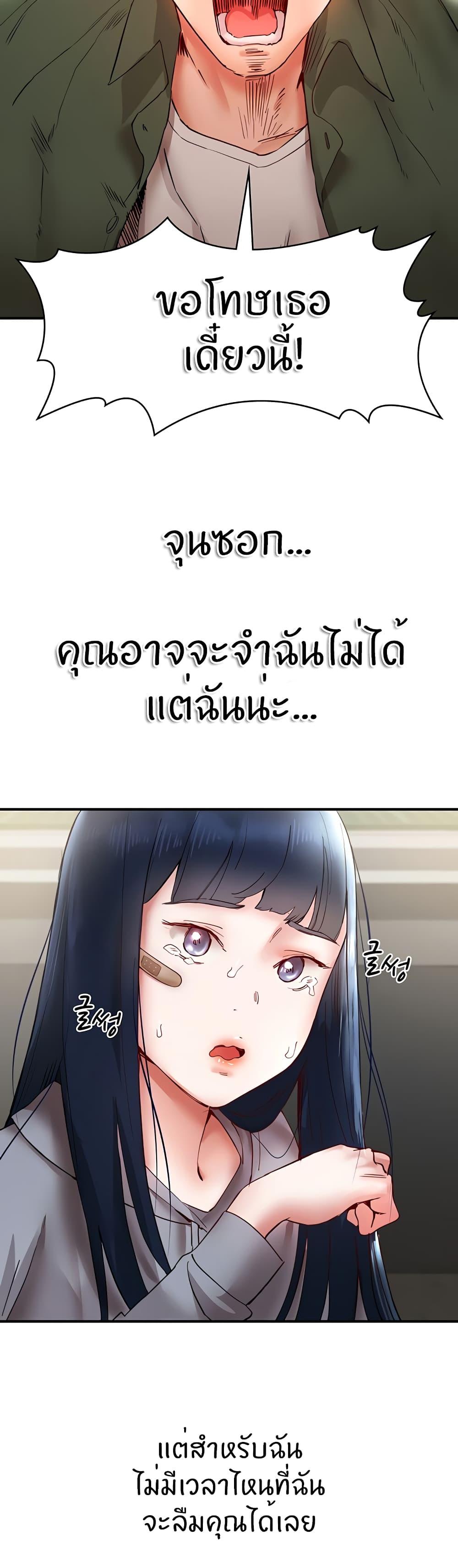 อ่านการ์ตูน Living With Two Busty Women 10 ภาพที่ 48